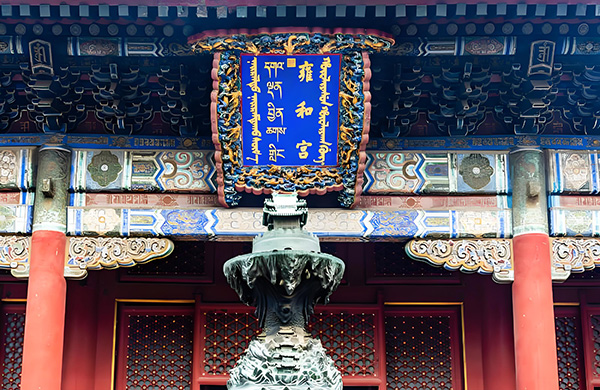 DAY 3 Beijing (B, L, D)