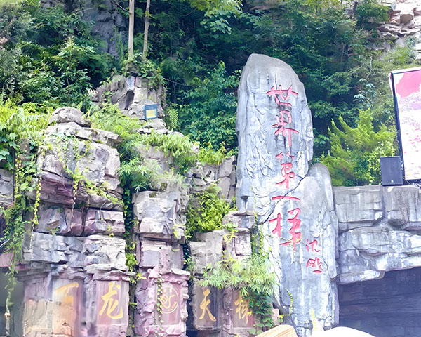 ・10:00 AM - 10:30 AM: Bailong Elevator (百龙天梯)