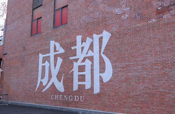 DAY 6 Xian to Chengdu by high-speed train (B)