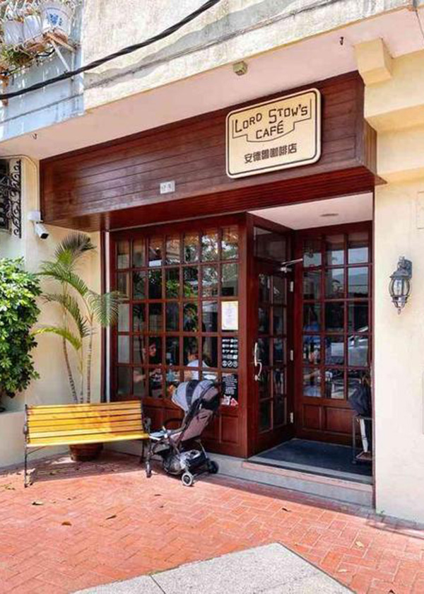 Lord Stow's Bakery (Coloane Branch)