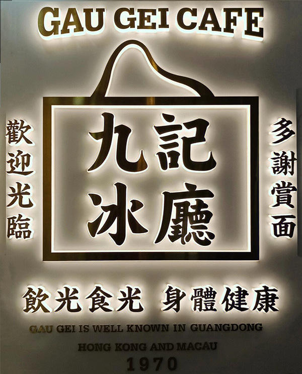 Estabelecimento de Bebidas Kiu Kei